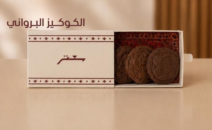 كوكيز برواني مع القهوة