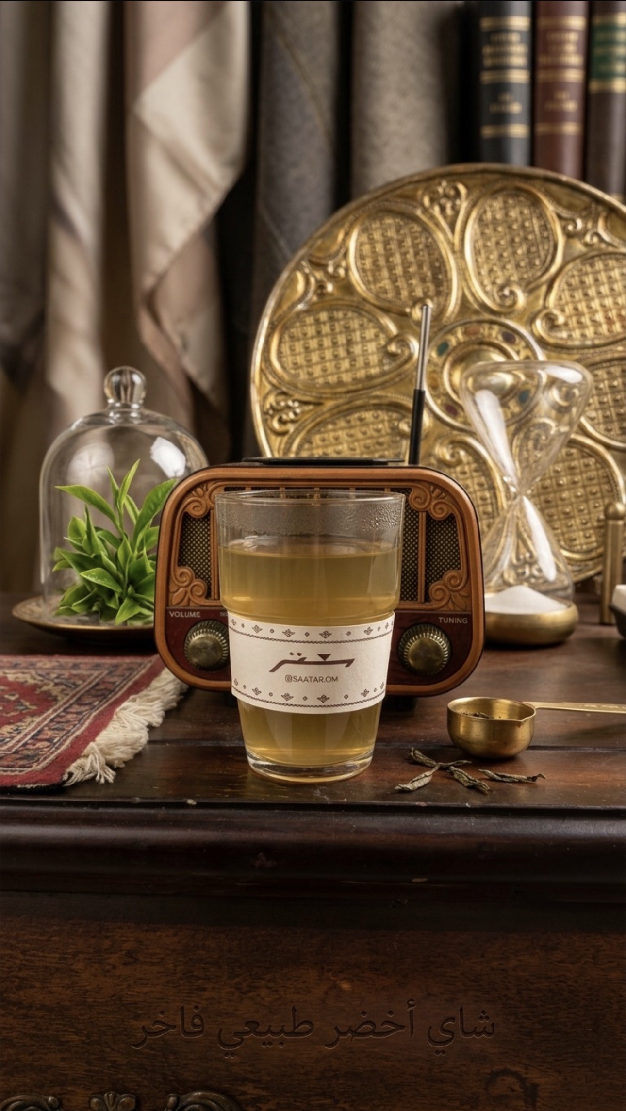 Green Tea 